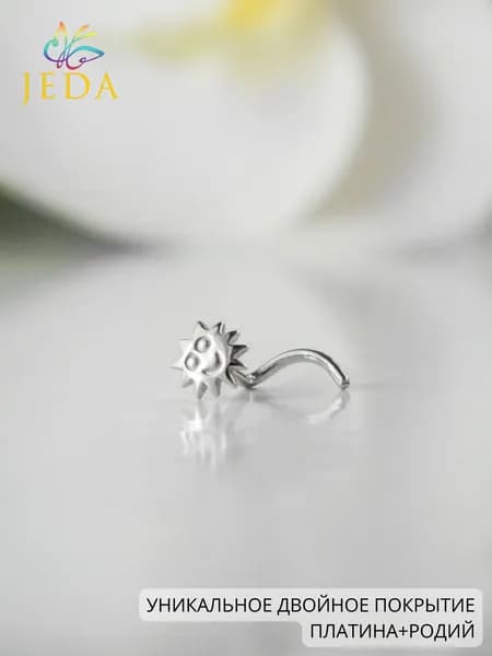 Jeda Пирсинг в нос солнце, серебряный, родированный, артикул 1007