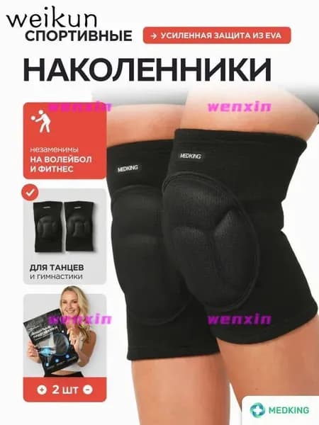 Наколенники для танцев, размер: M