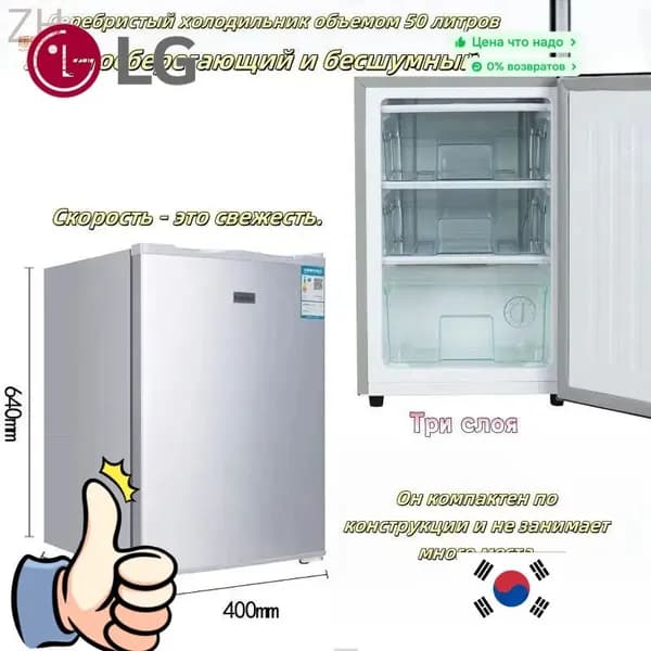 LG Морозильная камера mzm-20260408164450845_mzr_10, серебристый
