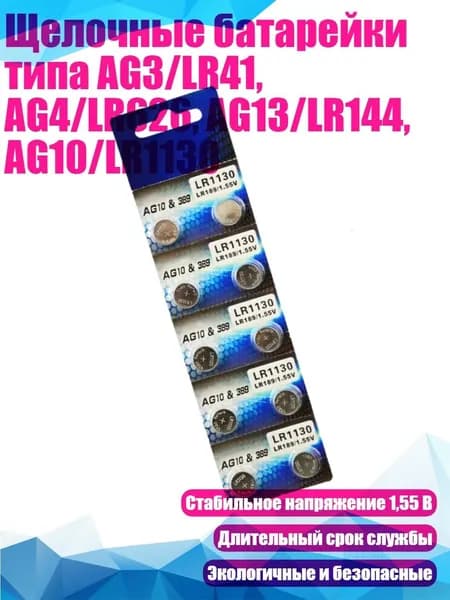 Бокс для батареек, разноцветный, 8NB700367-E_YHJX4