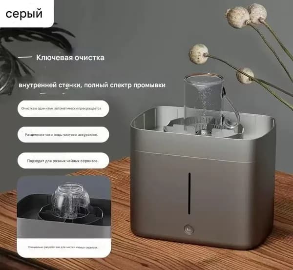Небольшая бытовая машина для мытья чашек, очистка одной кнопкой
