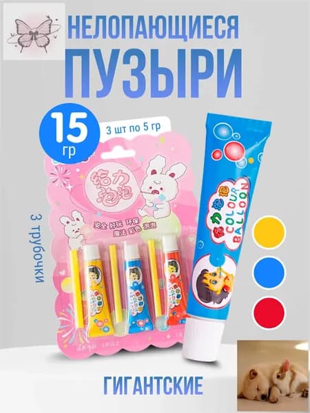 Мыльные пузыри нелопающиеся гигантские с трубочкой, 3 тюбика