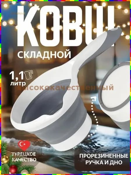 Бондарное изделие для бани Ковш для бани, 1 л