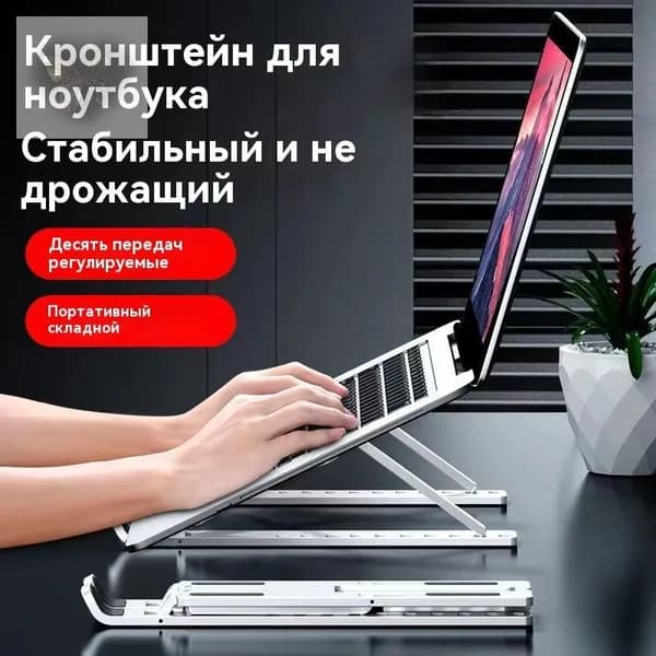 Подставка для планшета Универсальная подставка для планшета1