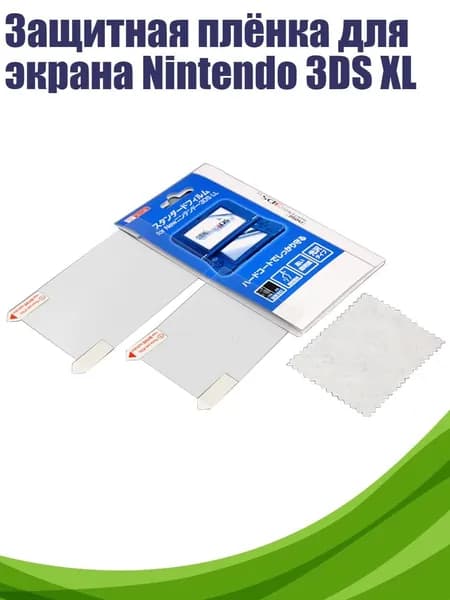 Запчасть для игровой приставки