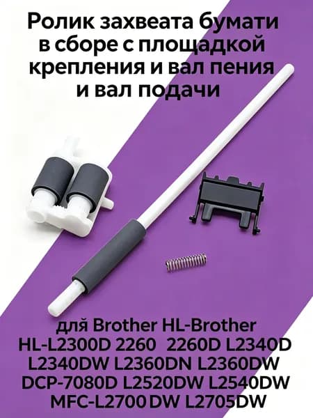 Картридж LJB319001 для Brother HL-2260, HL-L2320D, DCP-7080, DCP-L2540, MFC-7380, MFC-L2700, FAX-2840, совместимый, 1 шт