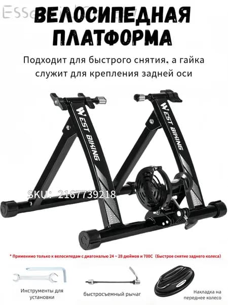 Велотренажер RH00295-1