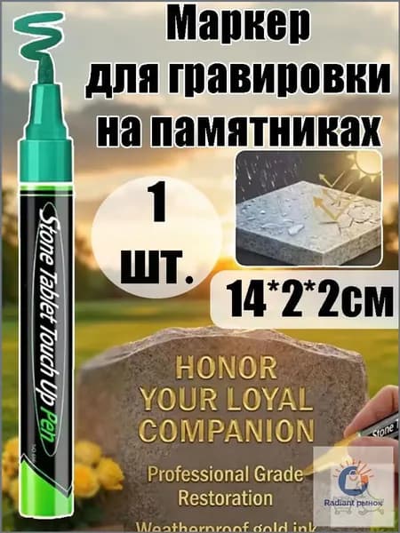 Маркер Масляный, толщина: 3 мм, 1 шт.для выделения текста