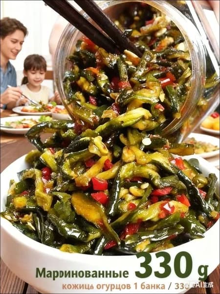 Маринованные кожицы огурцов 1 банка / 330 г