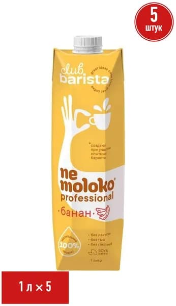 Напиток соевый Nemoloko Barista Банан 1 л, набор: 5 штук