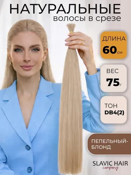 Натуральные Славянские волосы в срезе для наращивания 60 см