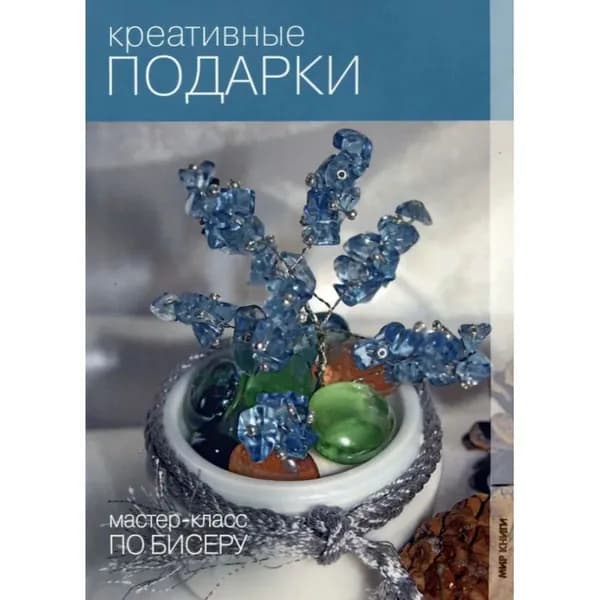 Пеях Ангелина "Креативные подарки"