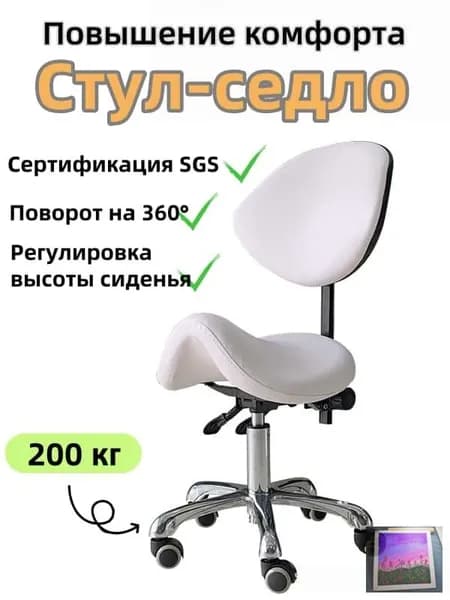Ортопедический стул, Экокожа, Белый01