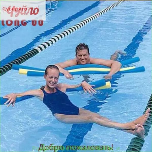 Спортивный нудл