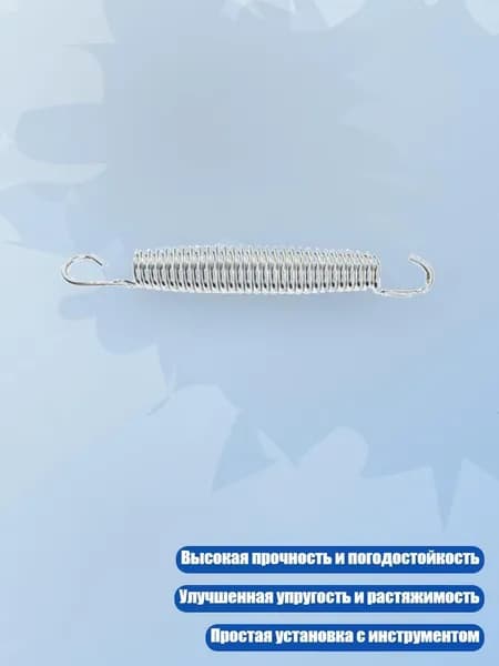 Пружины для батута Hoppers 12-18 см из нержавеющей стали, - 12cm