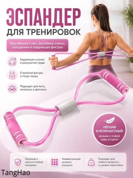 Эспандер спортивный восьмерка для похудения, фитнеса, спорта, йоги дома,1 шт