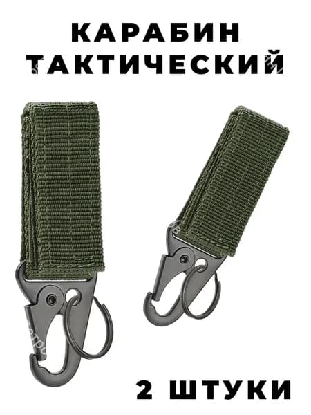 Ремень тактический