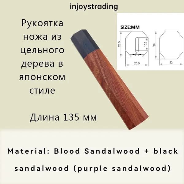 Деревянная восьмиугольная ручка в японском стиле для кухни шеф-повара, модифицированные ручки для резки DIY