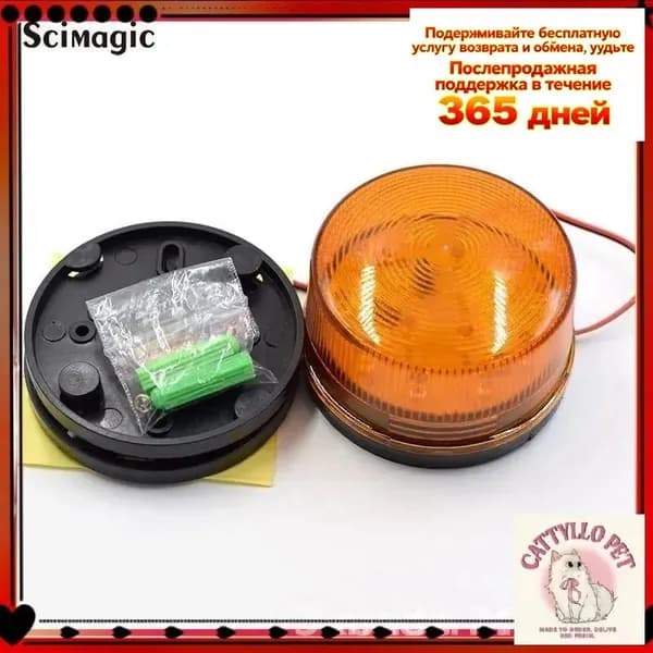 Сигнальная лампа для ворот DC 24V