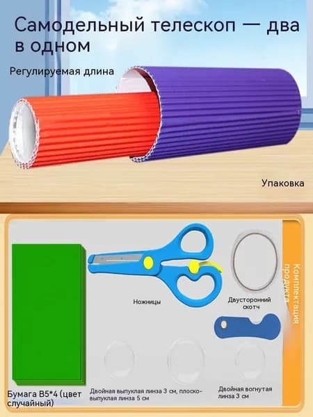 телескопсвоимируками