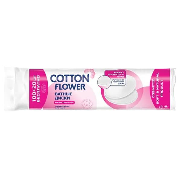 Cotton Flower Ватные косметические диски для лица 120шт