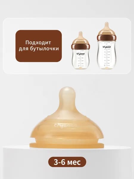 Соска для бутылочки для новорожденных, силикон, 3-6 мес KZ