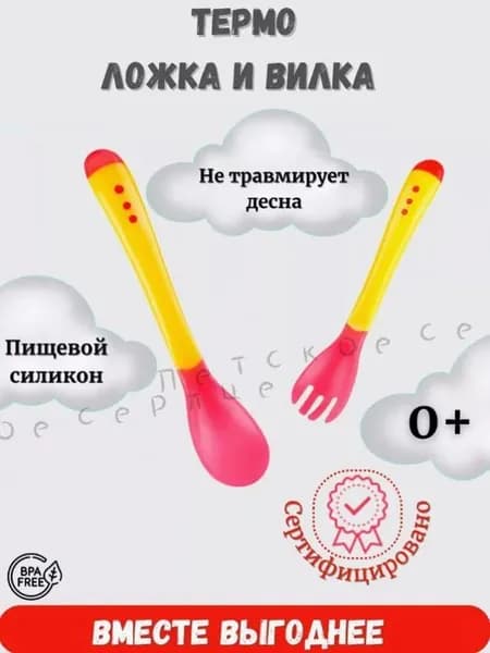Обучающая силиконовая ложка для прикорма 2 шт
