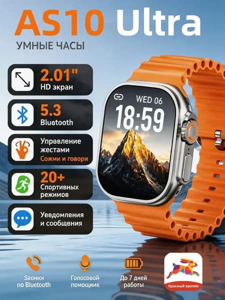 Смарт-часы