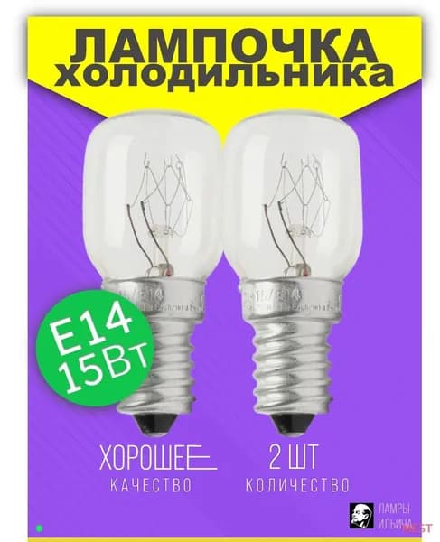 Лампочка, Цоколь:E14, 15 Вт, Накаливания, 2 шт.