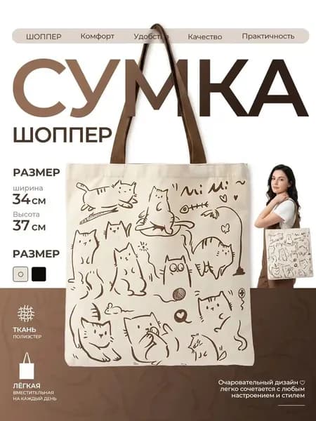 Terankor Сумка шоппер, складная