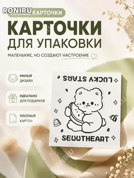 RONIRU Картон, количество листов: 1