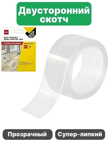 Двусторонний скотч 24мм х 1м прозрачный Deli EA503 универсальный