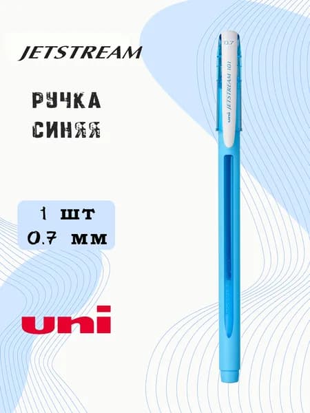 UNI Ручка Шариковая, толщина линии: 0.35 мм, цвет: Синий, 1 шт.