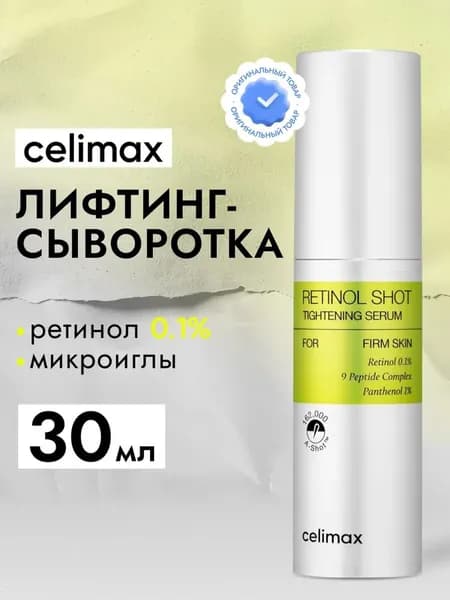 Сыворотка для ухода за кожей Защита, 30 мл