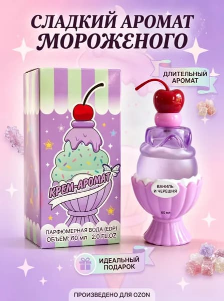 QIWU Вода парфюмерная Фруктовый парфюм 80 мл