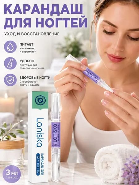 Карандаш для ухода и восстановления ногте