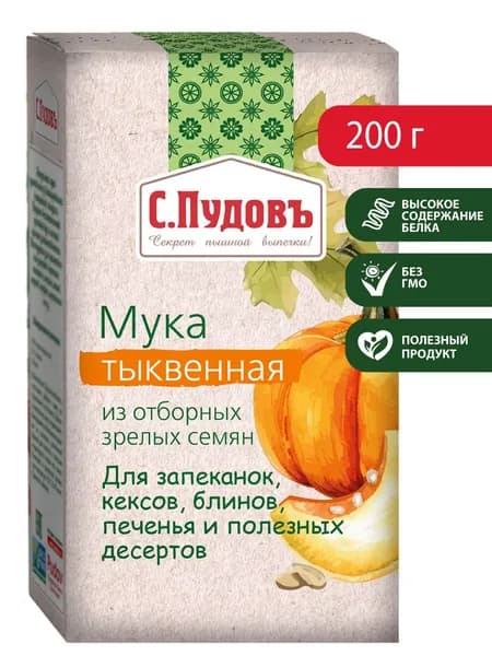 Мука тыквенная, С. Пудовъ, из очищенных семян тыквы, 200 г