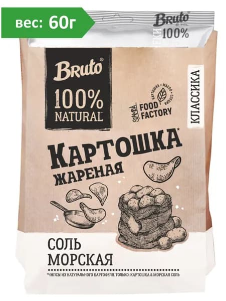 Картошка классика с морской солью 60г Bruto Крафт