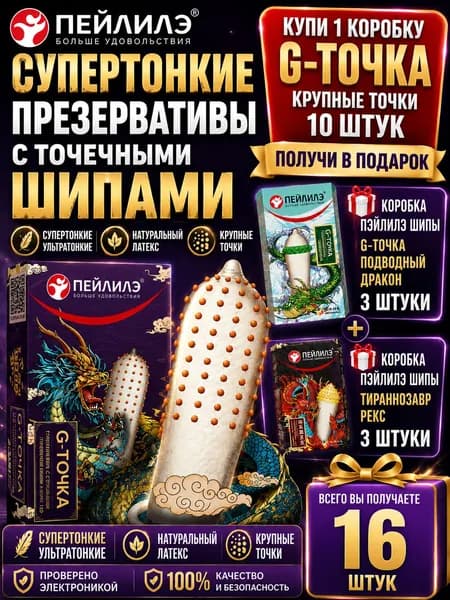 10 ультратонких презервативов из натурального латекса с крупными частицами, 3 дракона для дайвинга в зоне G бесплатно, 3 тираннозавра Рекса в форме головы.16 в руке.