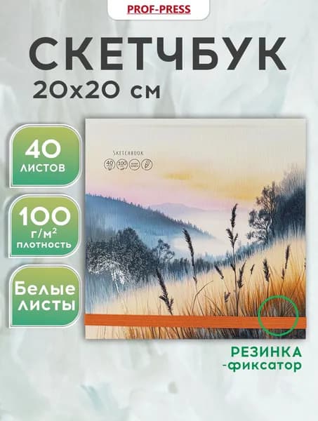 Скетчбук А5, блокнот для скетчинга, маркеров, акварели в подарок для девочек