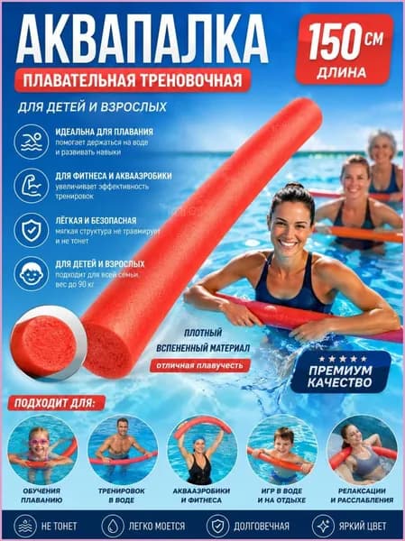 Игрушка для ныряния