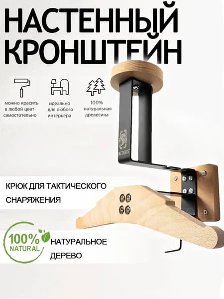Стеллаж для спортивного инвентаря, длина: 40 см