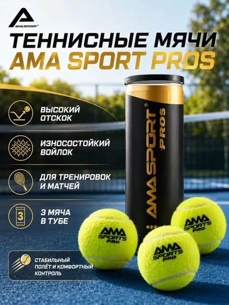 Мяч для большого тенниса тренировочный износостойкий для спорта