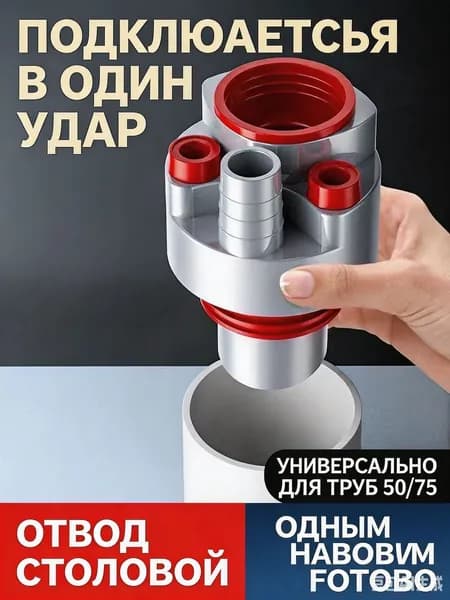 Уплотнительный разветвитель для канализационных труб