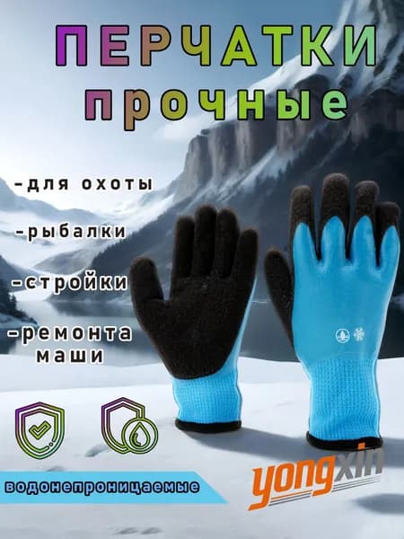 Перчатки для рыбалки