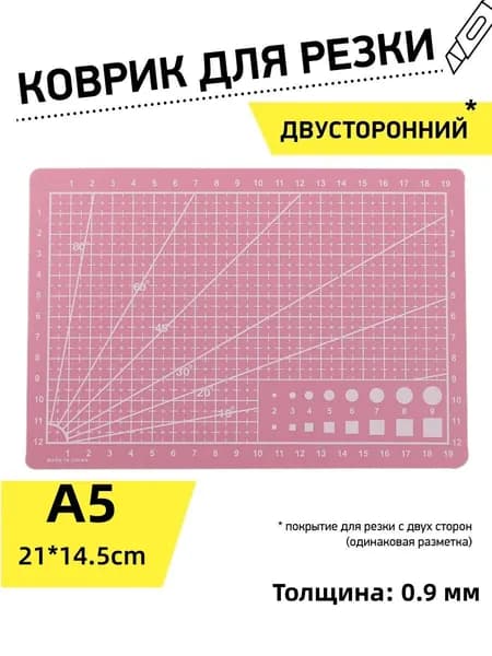Режущая пластина A3A4, специальная разделочная доска для проверки художественной гравюры.
