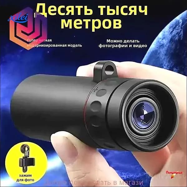 Телескоп высокого разрешения 500x25 с видом на природу и животных в ночное время съемки на мобильный телефон