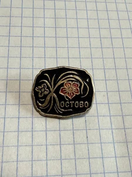 Значок "Остово" с цветочным орнаментом