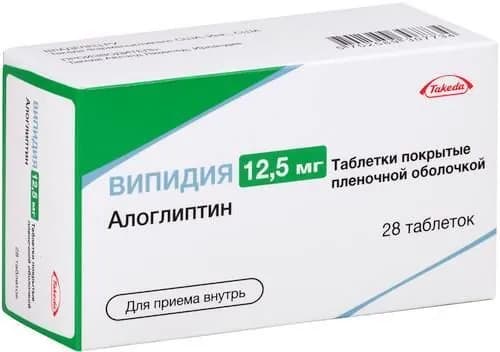 Випидия, таблетки покрыт. плен. об. 12.5 мг, 28 шт.