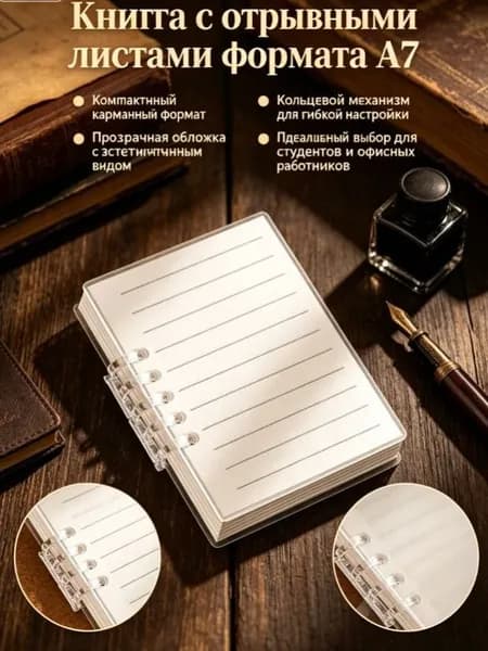 Блокнот, листов: 80